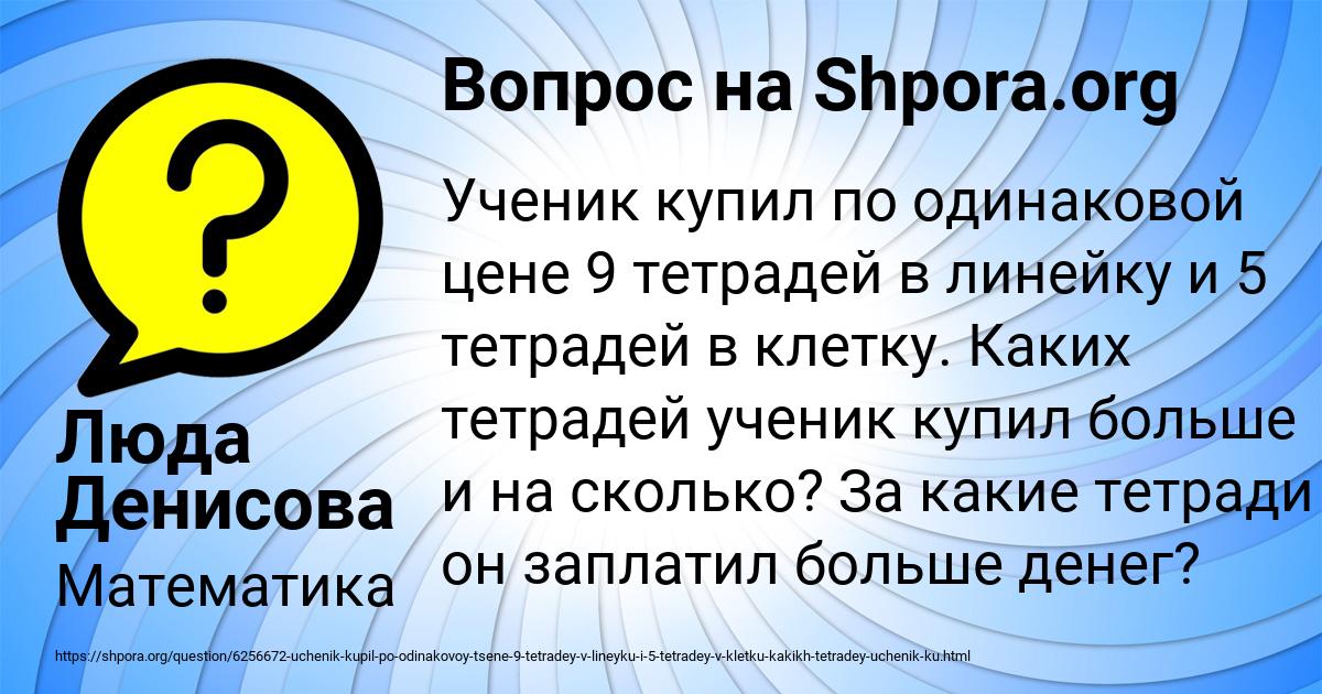 Картинка с текстом вопроса от пользователя Люда Денисова