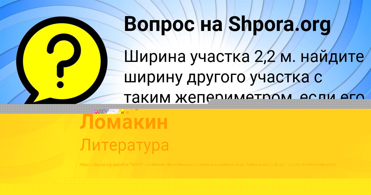 Картинка с текстом вопроса от пользователя елина Некрасова