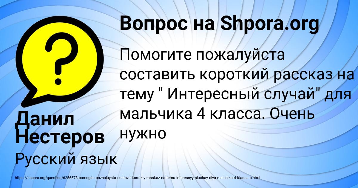 Картинка с текстом вопроса от пользователя Данил Нестеров