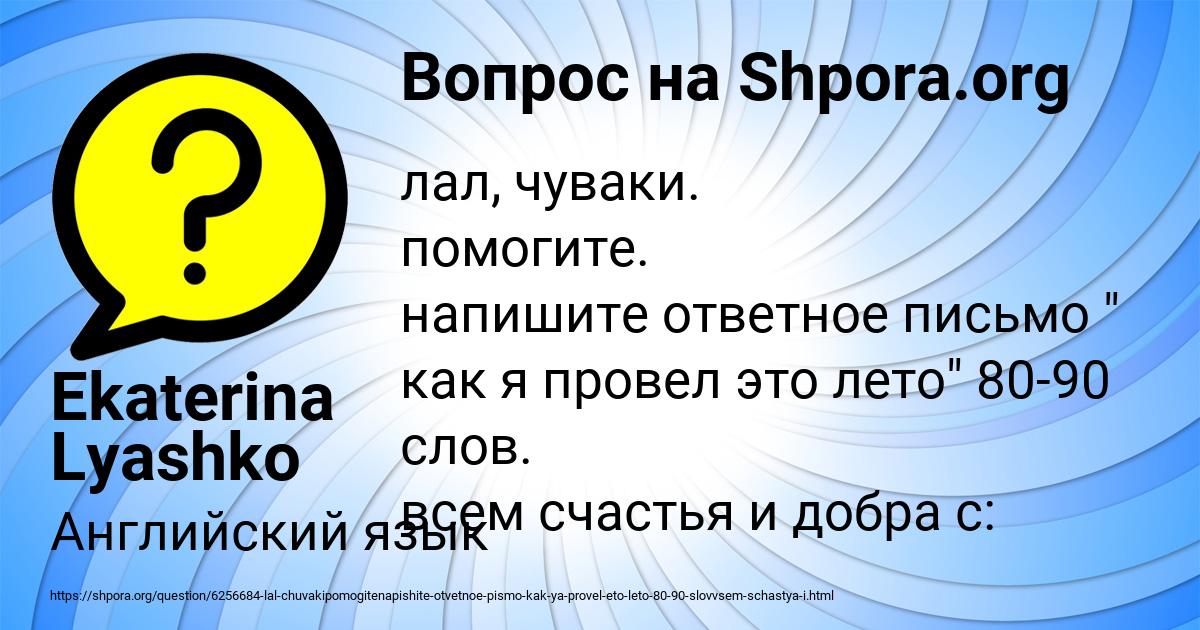 Картинка с текстом вопроса от пользователя Ekaterina Lyashko