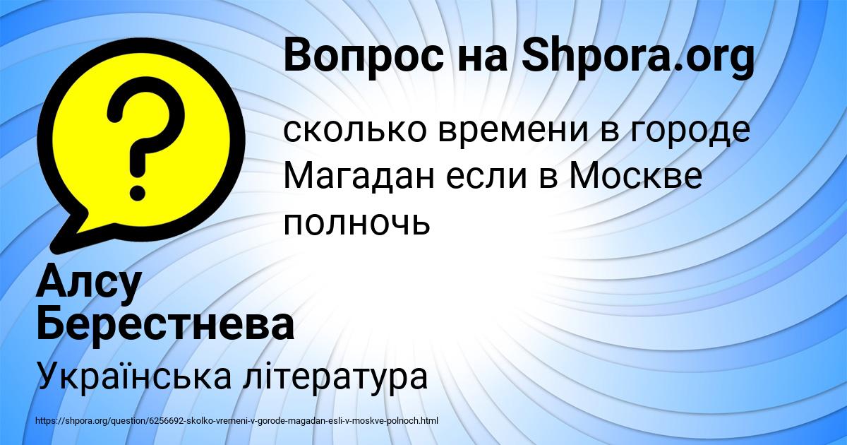 Картинка с текстом вопроса от пользователя Алсу Берестнева