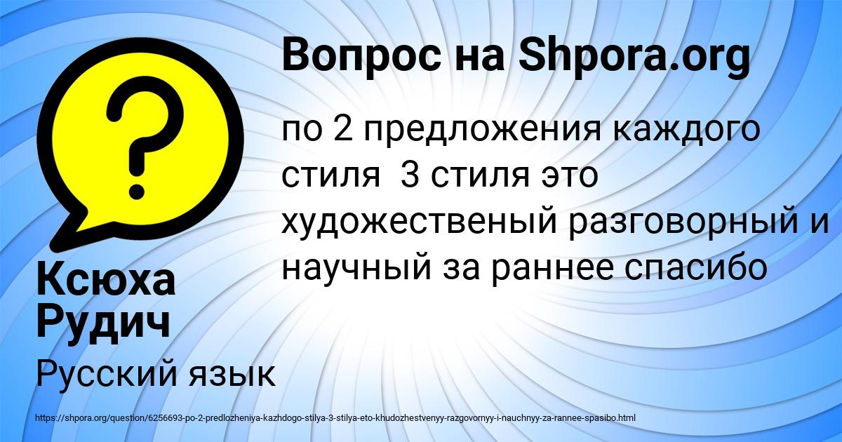Картинка с текстом вопроса от пользователя Ксюха Рудич