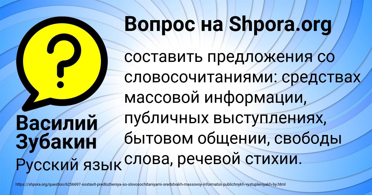Картинка с текстом вопроса от пользователя Василий Зубакин