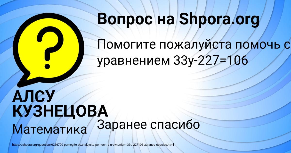 Картинка с текстом вопроса от пользователя АЛСУ КУЗНЕЦОВА