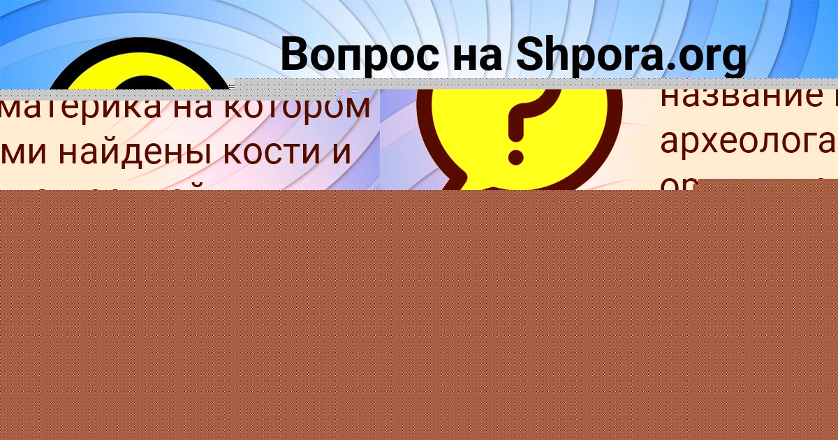 Картинка с текстом вопроса от пользователя Андрюха Стоянов
