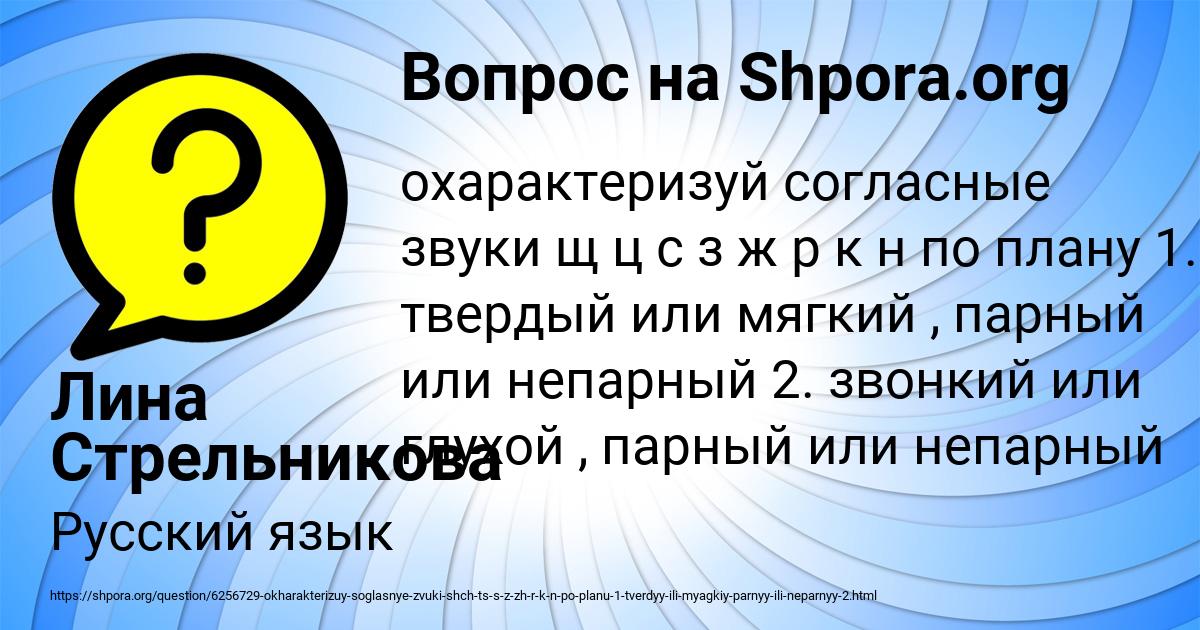 Картинка с текстом вопроса от пользователя Лина Стрельникова