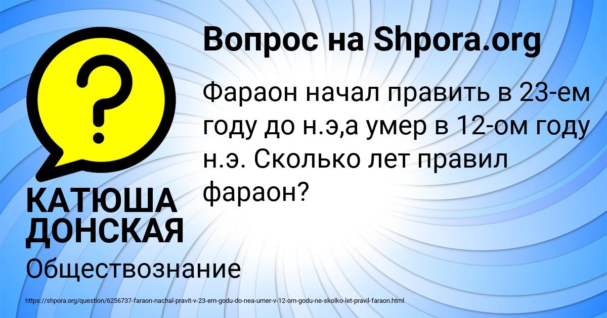 Картинка с текстом вопроса от пользователя КАТЮША ДОНСКАЯ
