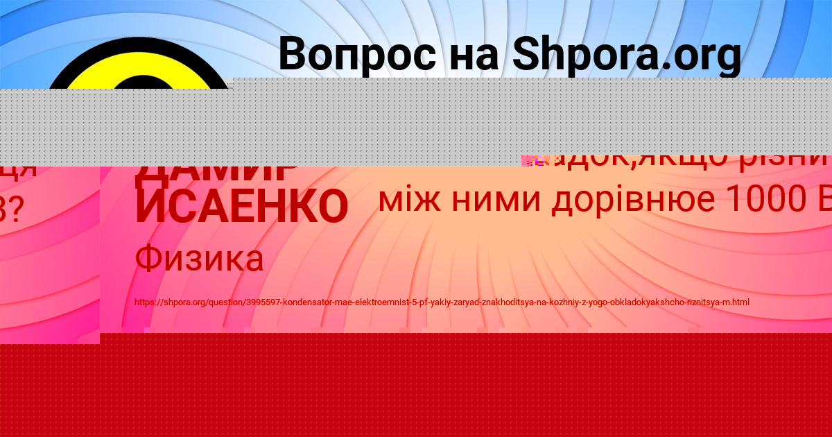 Картинка с текстом вопроса от пользователя Ануш Коваленко