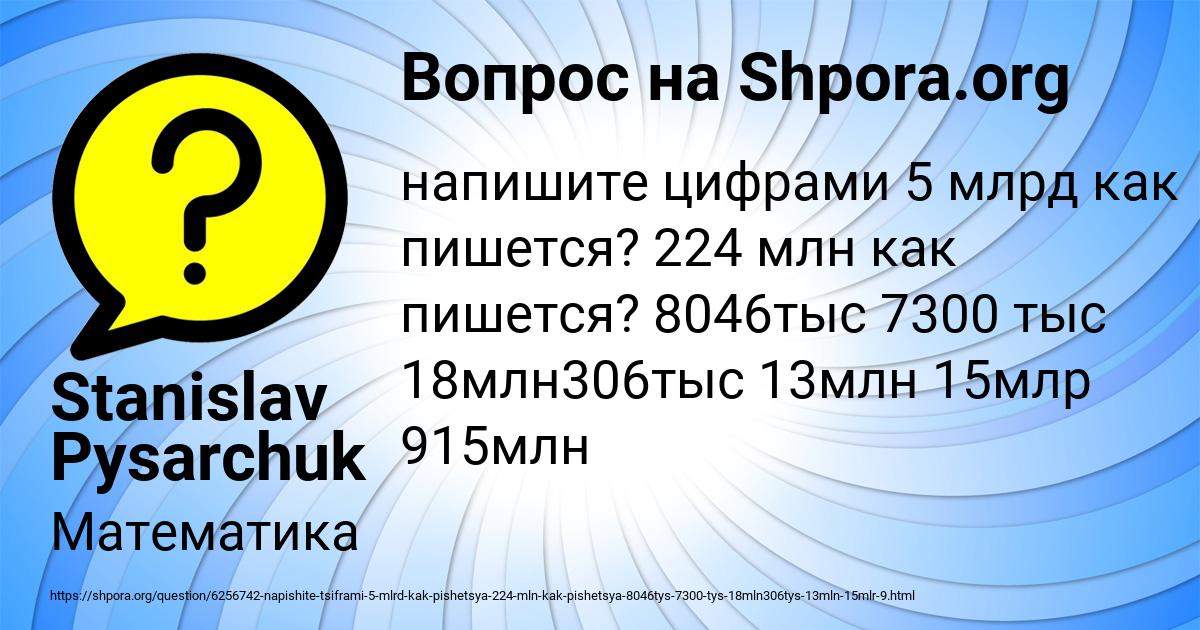 Картинка с текстом вопроса от пользователя Stanislav Pysarchuk