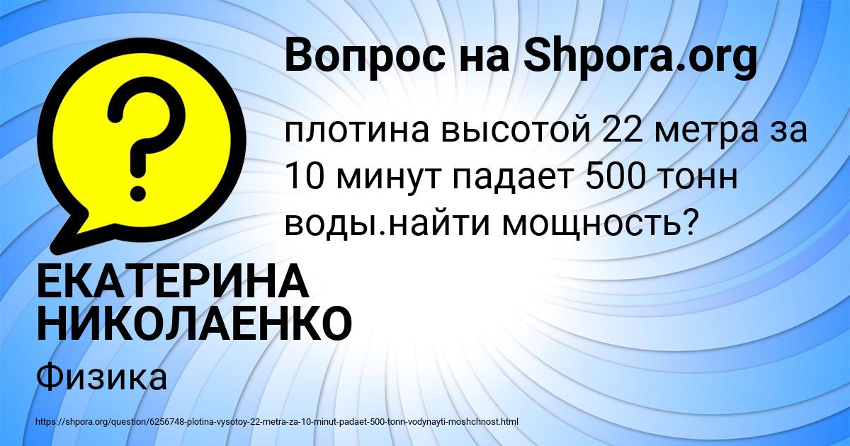 Картинка с текстом вопроса от пользователя ЕКАТЕРИНА НИКОЛАЕНКО