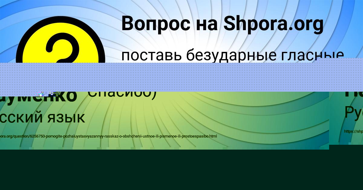 Картинка с текстом вопроса от пользователя Милослава Науменко