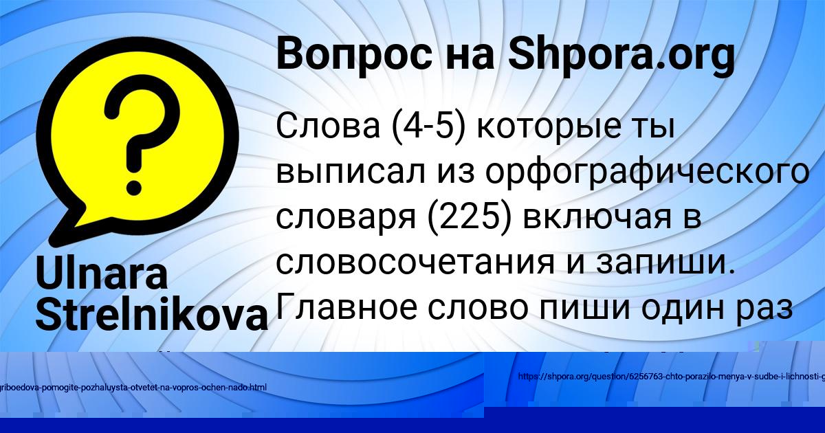 Картинка с текстом вопроса от пользователя ОЛЬГА ТИМОШЕНКО