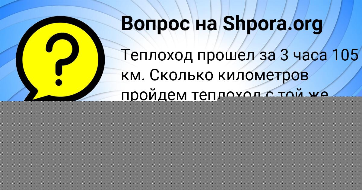 Картинка с текстом вопроса от пользователя МАШКА ЧЕБОТЬКО