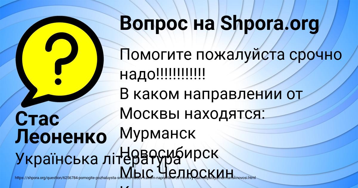 Картинка с текстом вопроса от пользователя Стас Леоненко