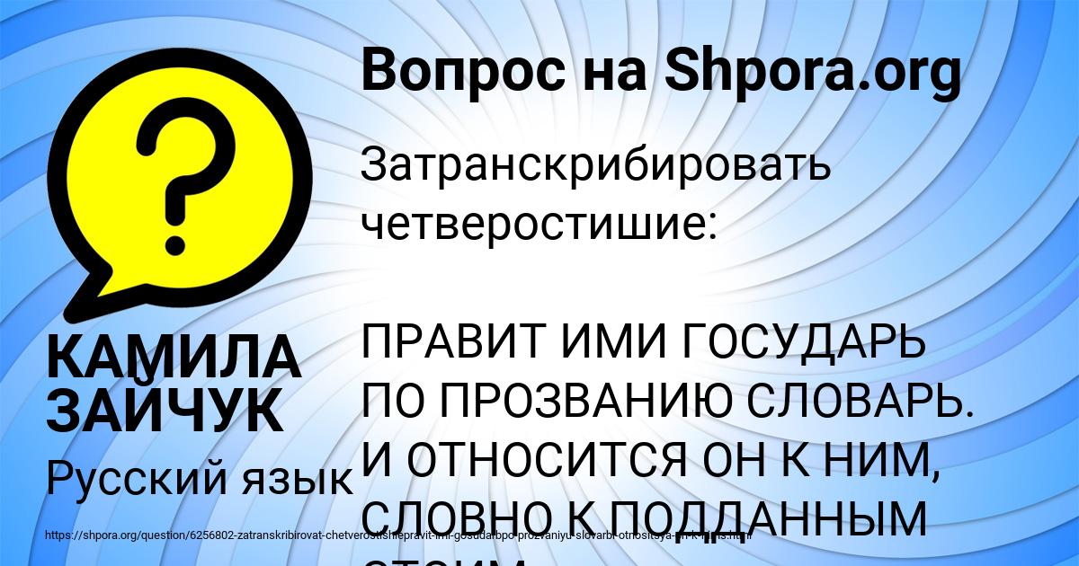 Картинка с текстом вопроса от пользователя КАМИЛА ЗАЙЧУК