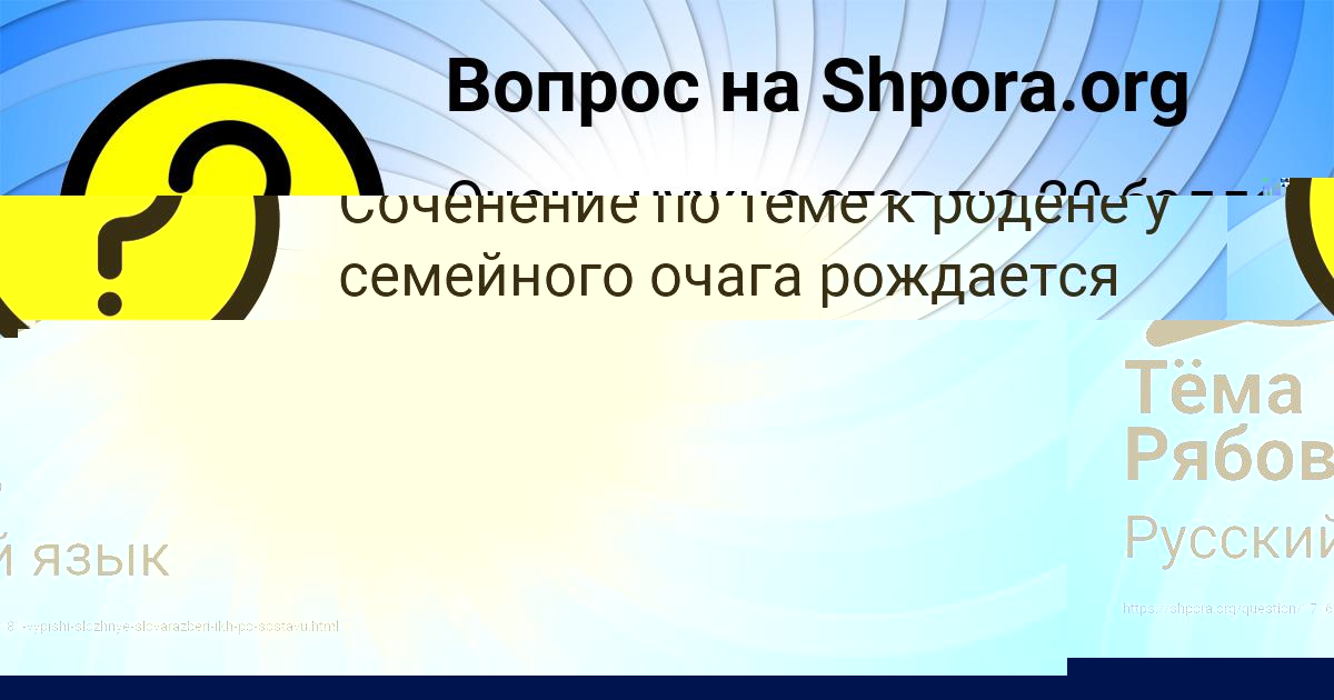 Картинка с текстом вопроса от пользователя ТЕМА ЗОЛИН