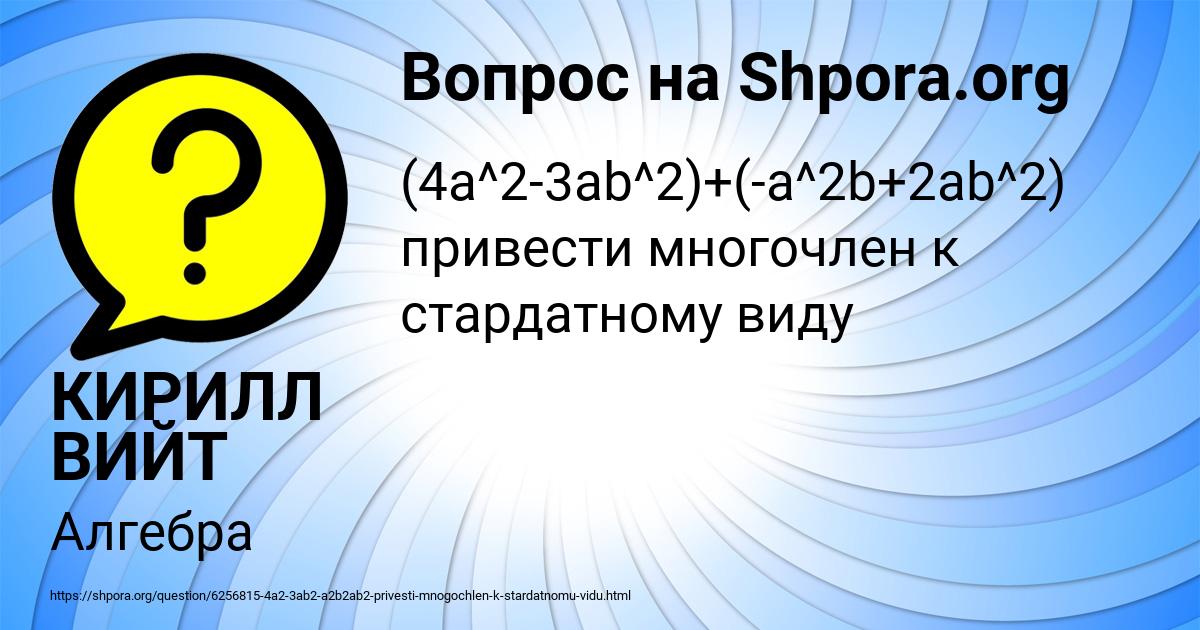 Картинка с текстом вопроса от пользователя КИРИЛЛ ВИЙТ
