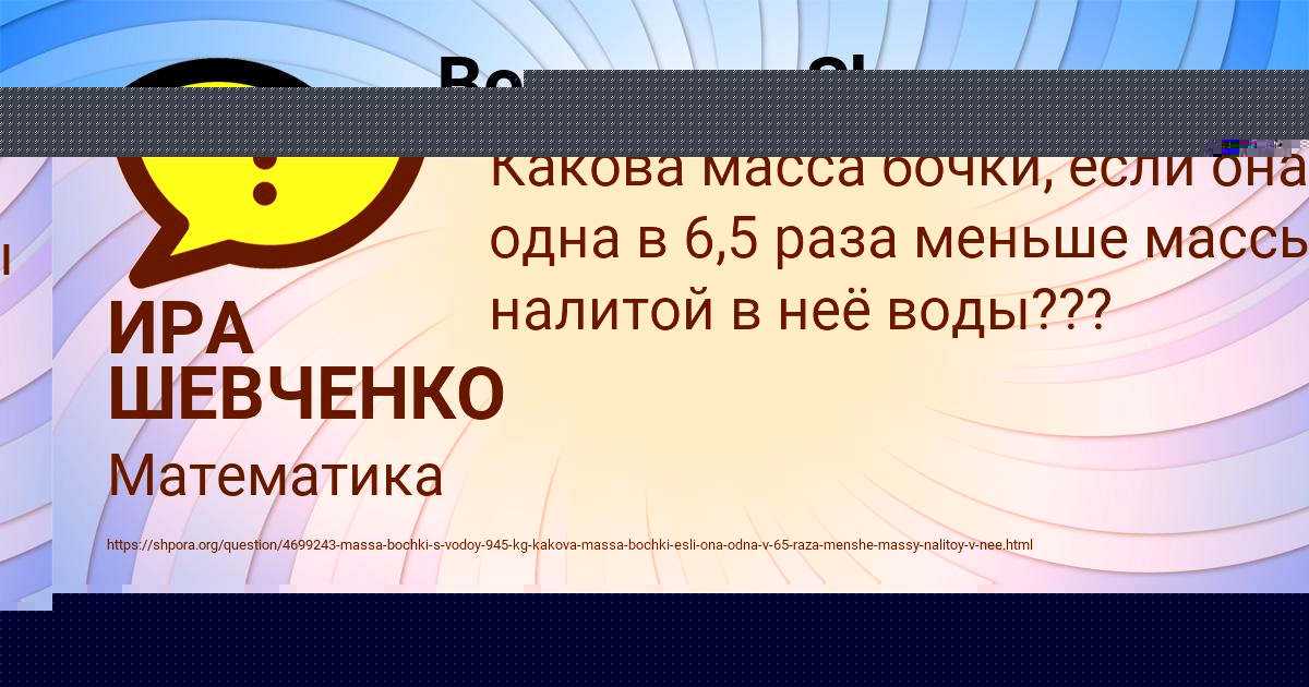 Картинка с текстом вопроса от пользователя Александра Пичугина