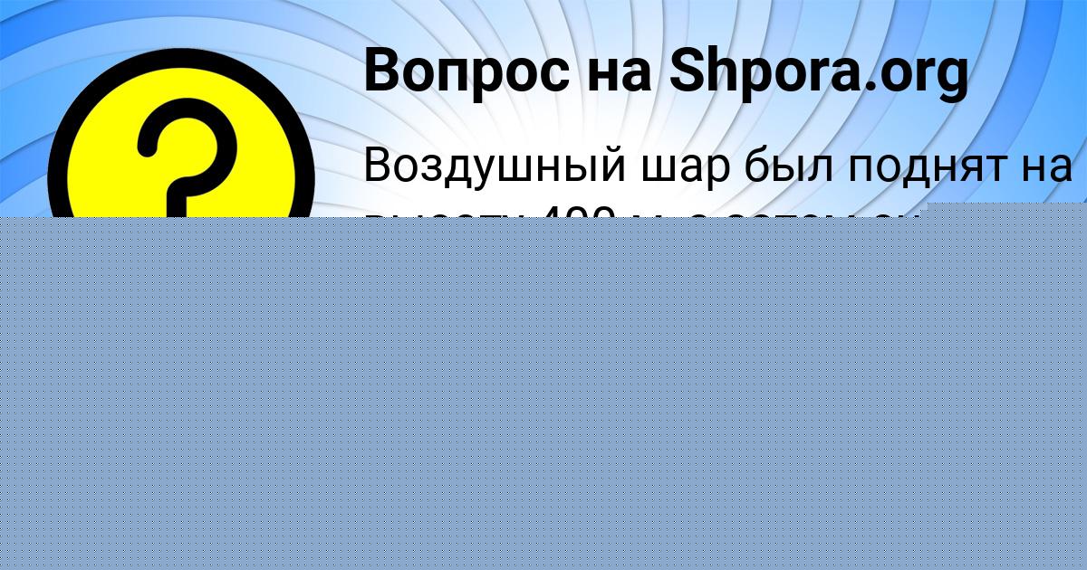 Картинка с текстом вопроса от пользователя Наталья Николаенко
