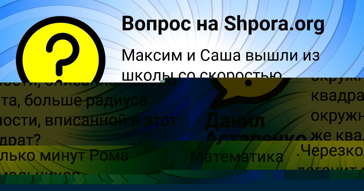 Картинка с текстом вопроса от пользователя Рита Наумова