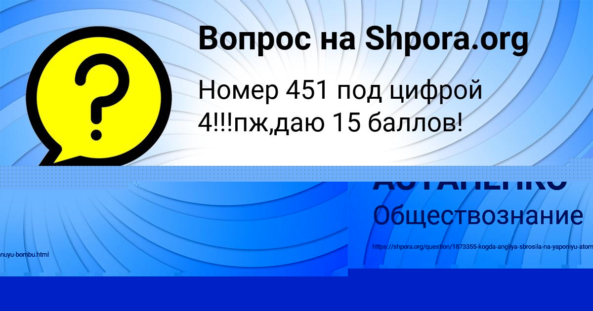 Картинка с текстом вопроса от пользователя Маша Толмачёва