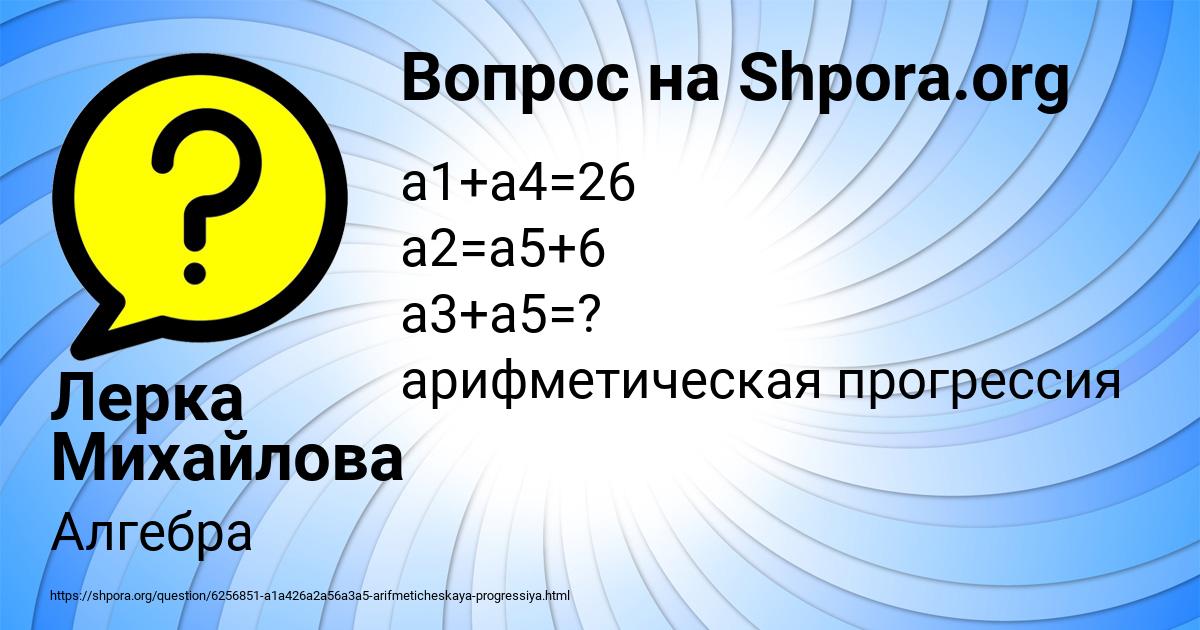Картинка с текстом вопроса от пользователя Лерка Михайлова