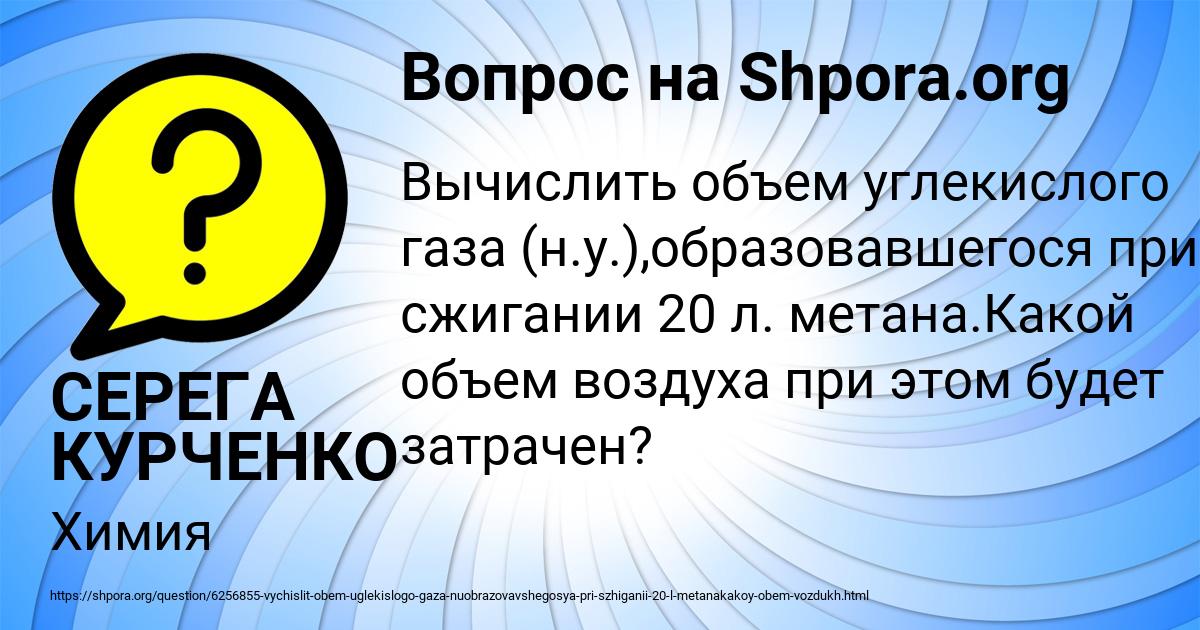 Картинка с текстом вопроса от пользователя СЕРЕГА КУРЧЕНКО