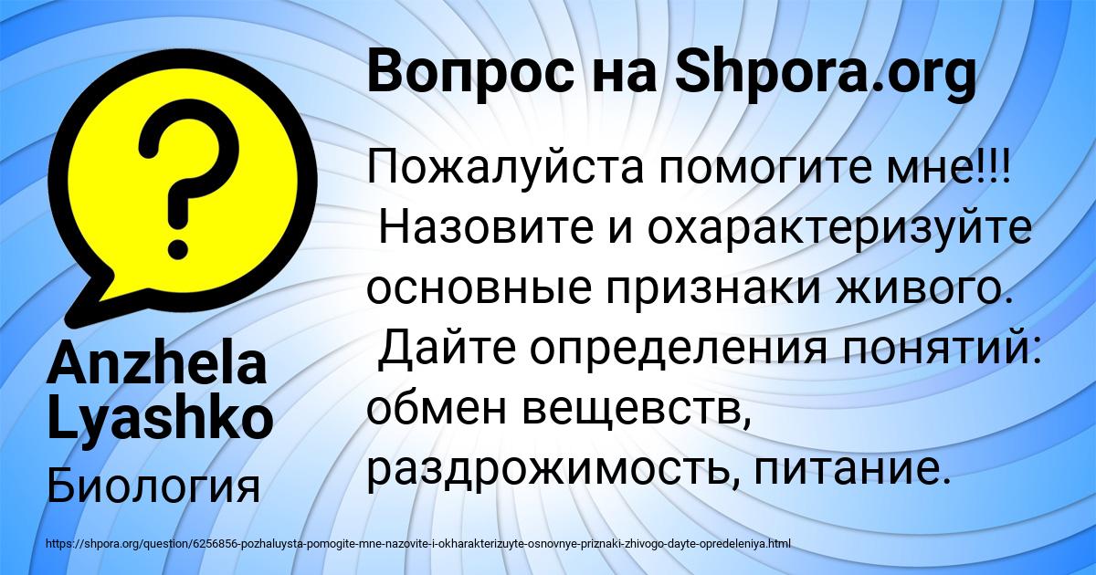 Картинка с текстом вопроса от пользователя Anzhela Lyashko