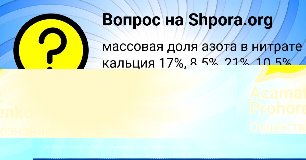 Картинка с текстом вопроса от пользователя Аврора Самбука