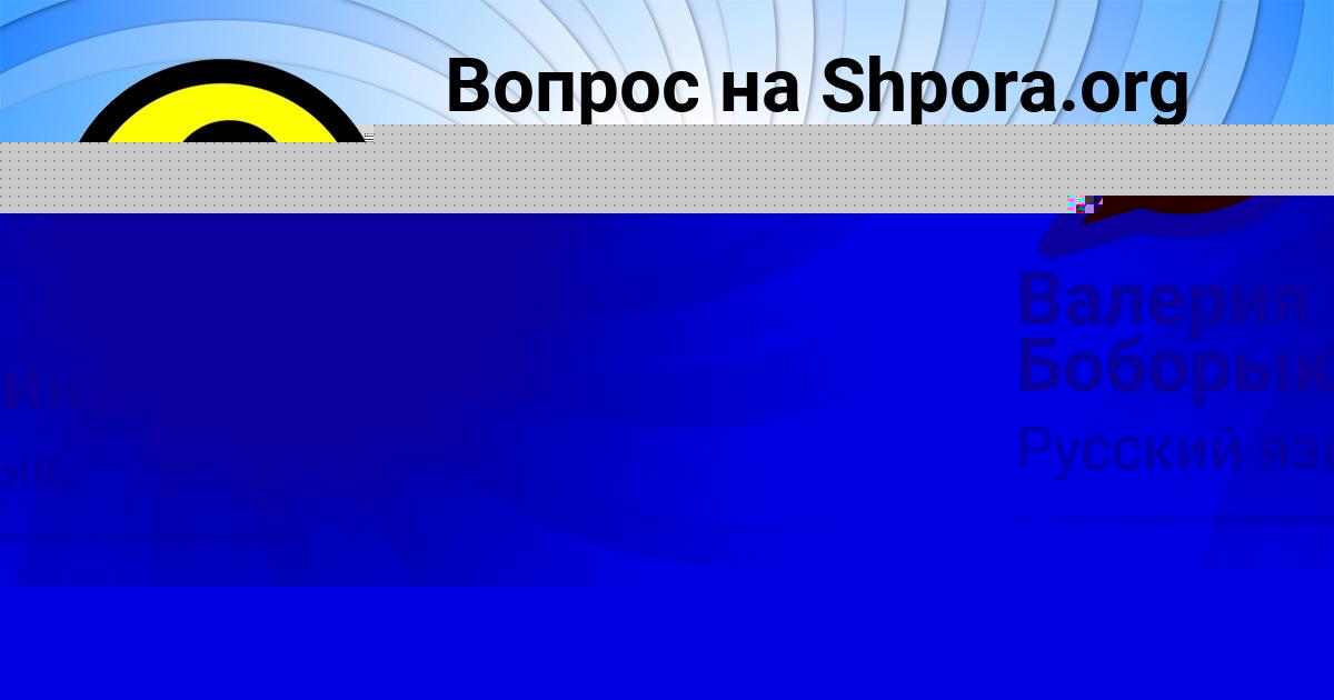 Картинка с текстом вопроса от пользователя Айжан Войт