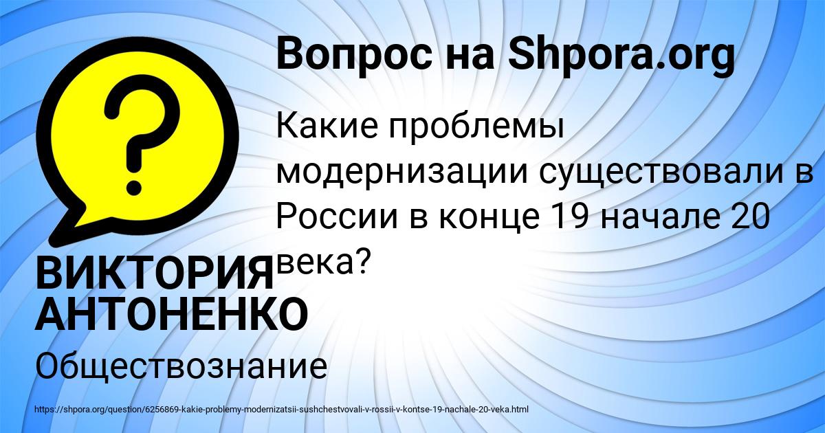 Картинка с текстом вопроса от пользователя ВИКТОРИЯ АНТОНЕНКО