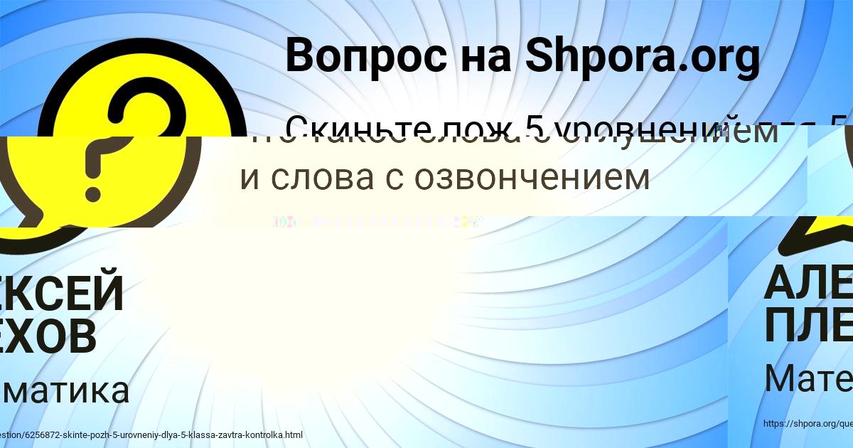 Картинка с текстом вопроса от пользователя АЛЕКСЕЙ ПЛЕХОВ