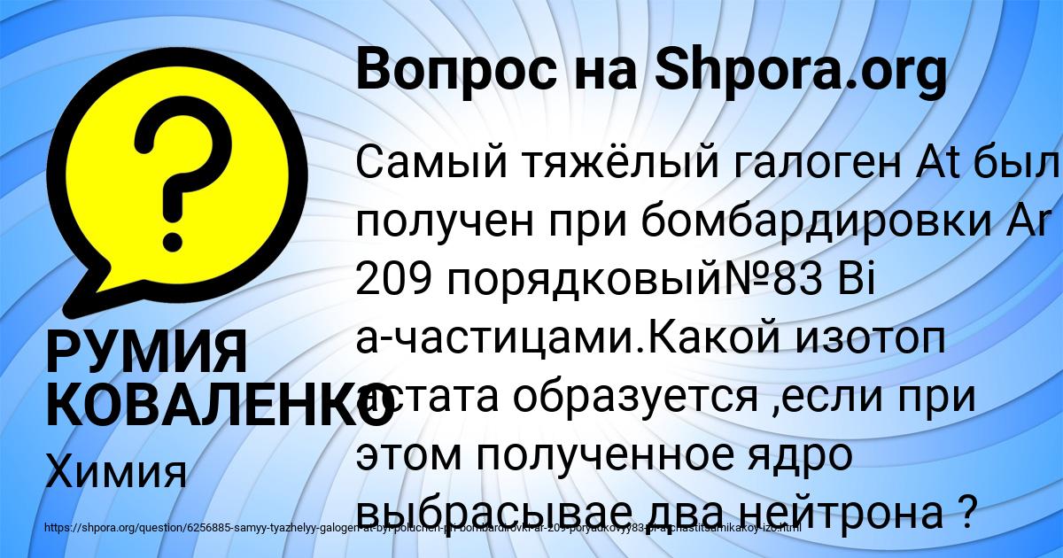 Картинка с текстом вопроса от пользователя РУМИЯ КОВАЛЕНКО