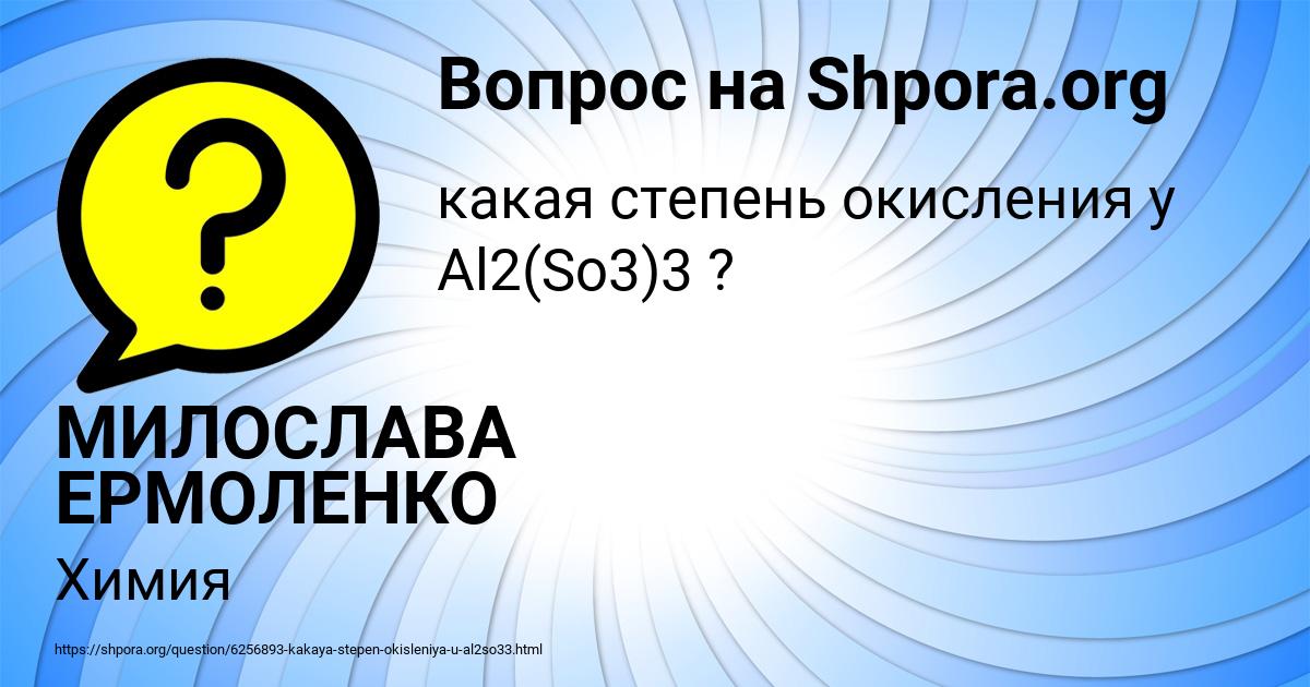 Картинка с текстом вопроса от пользователя МИЛОСЛАВА ЕРМОЛЕНКО