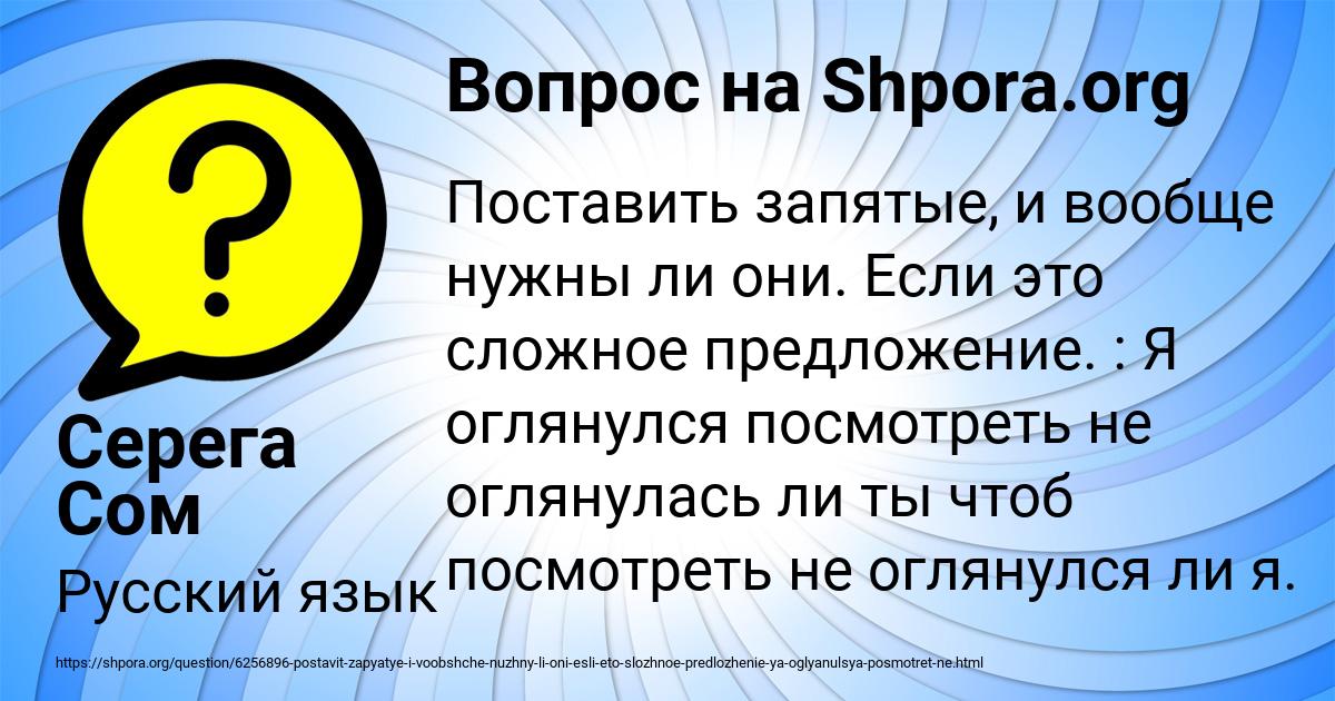 Картинка с текстом вопроса от пользователя Серега Сом