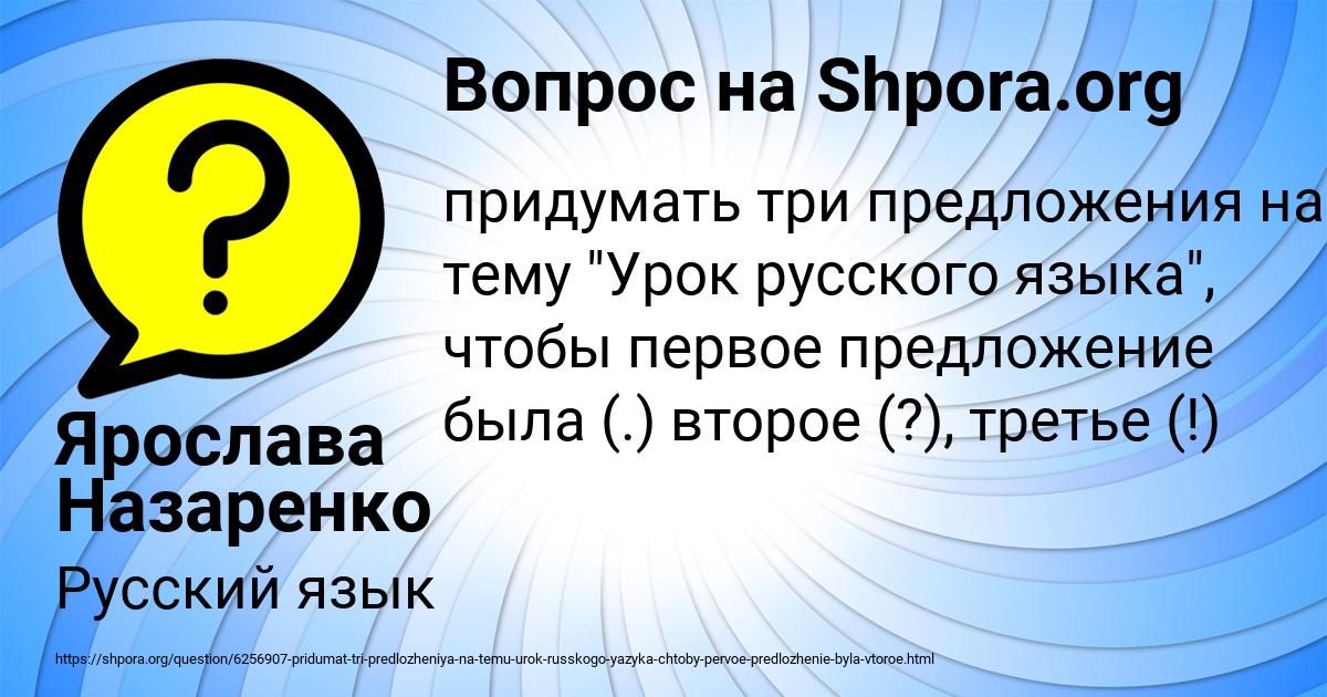 Картинка с текстом вопроса от пользователя Ярослава Назаренко