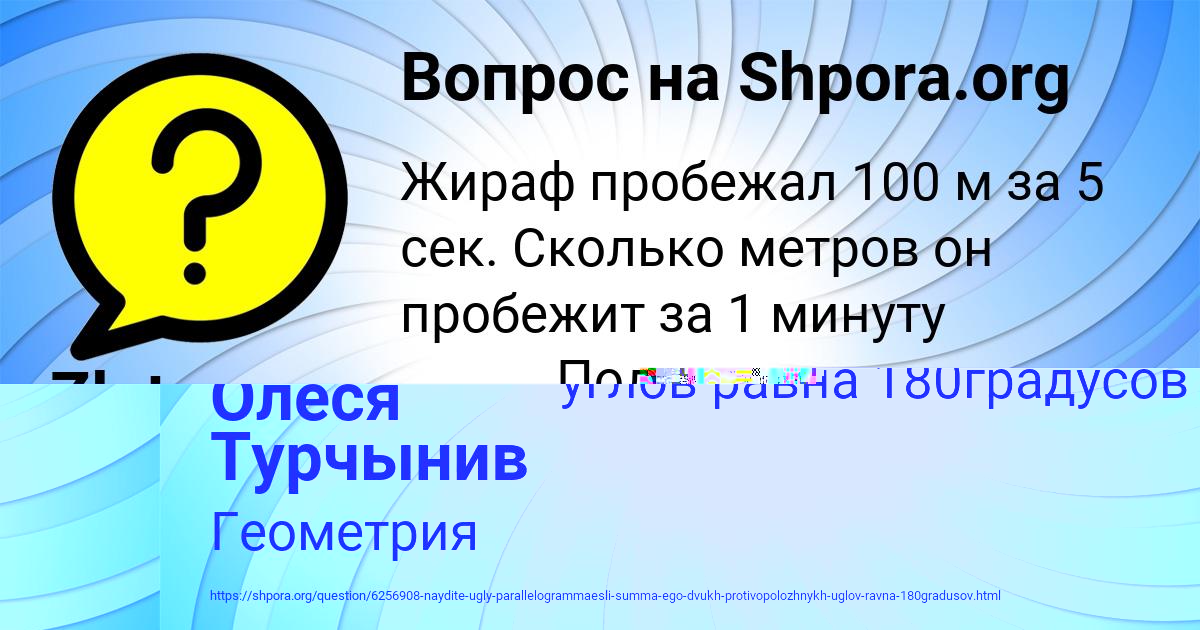 Картинка с текстом вопроса от пользователя Олеся Турчынив