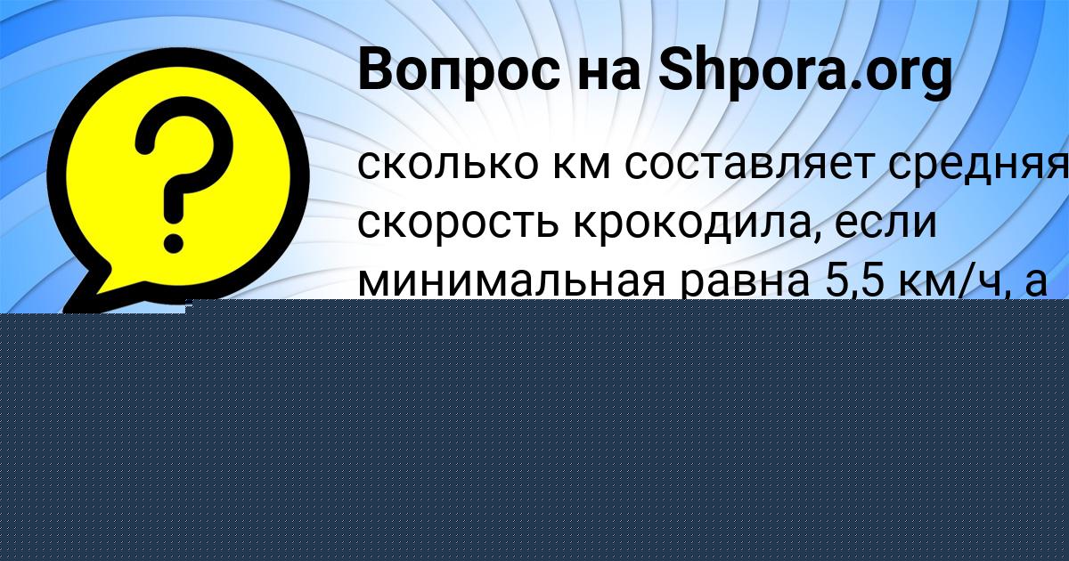 Картинка с текстом вопроса от пользователя ВЛАДИК КОБЧЫК