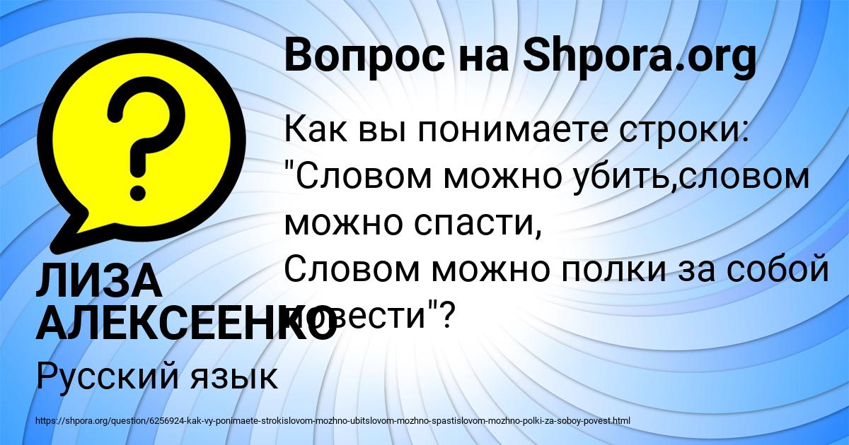 Картинка с текстом вопроса от пользователя ЛИЗА АЛЕКСЕЕНКО
