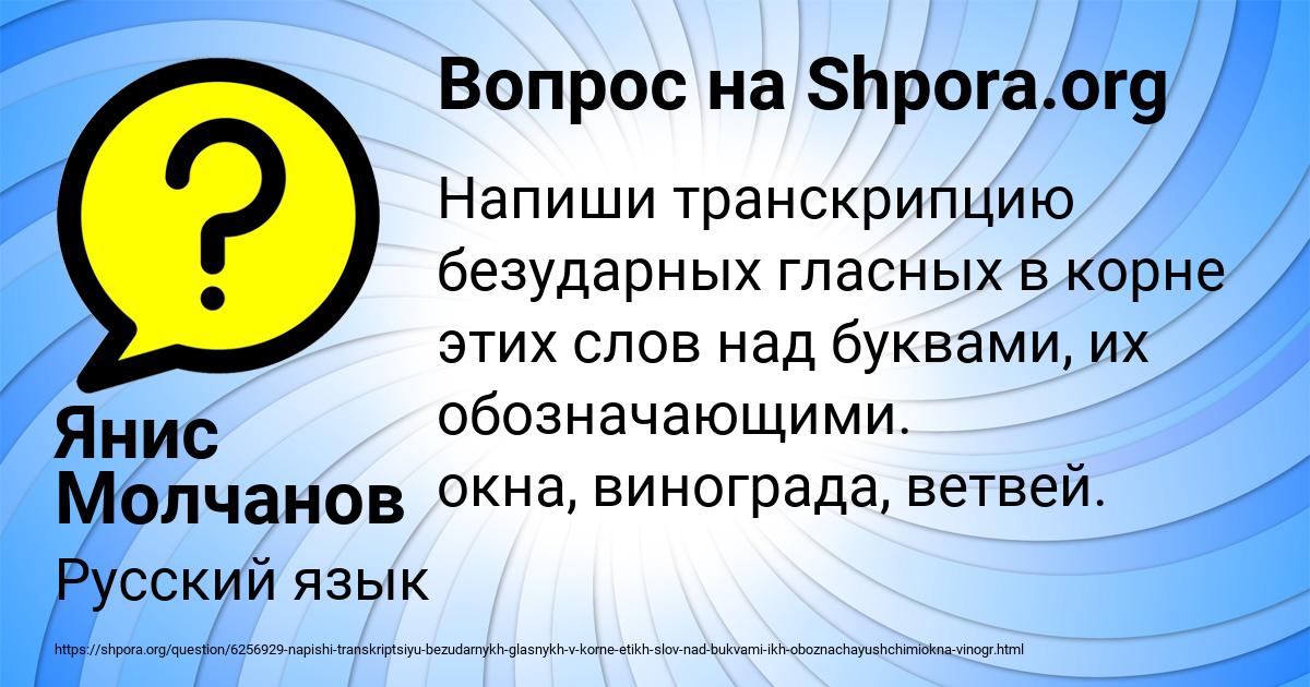 Картинка с текстом вопроса от пользователя Янис Молчанов