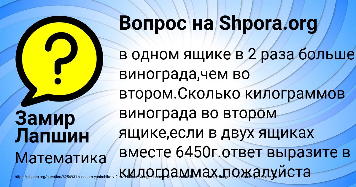 Картинка с текстом вопроса от пользователя Замир Лапшин