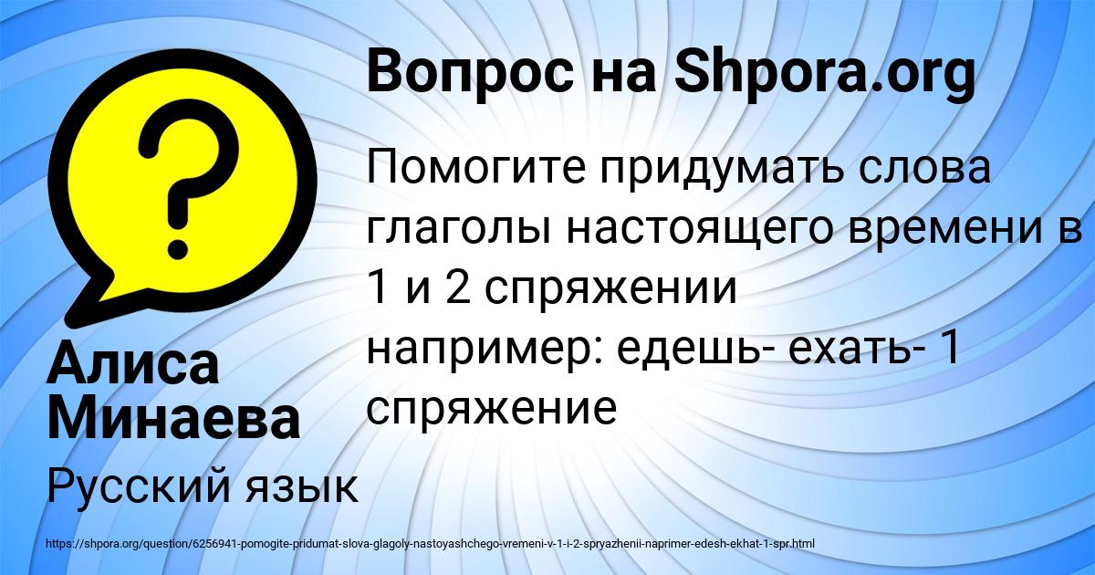 Картинка с текстом вопроса от пользователя Алиса Минаева