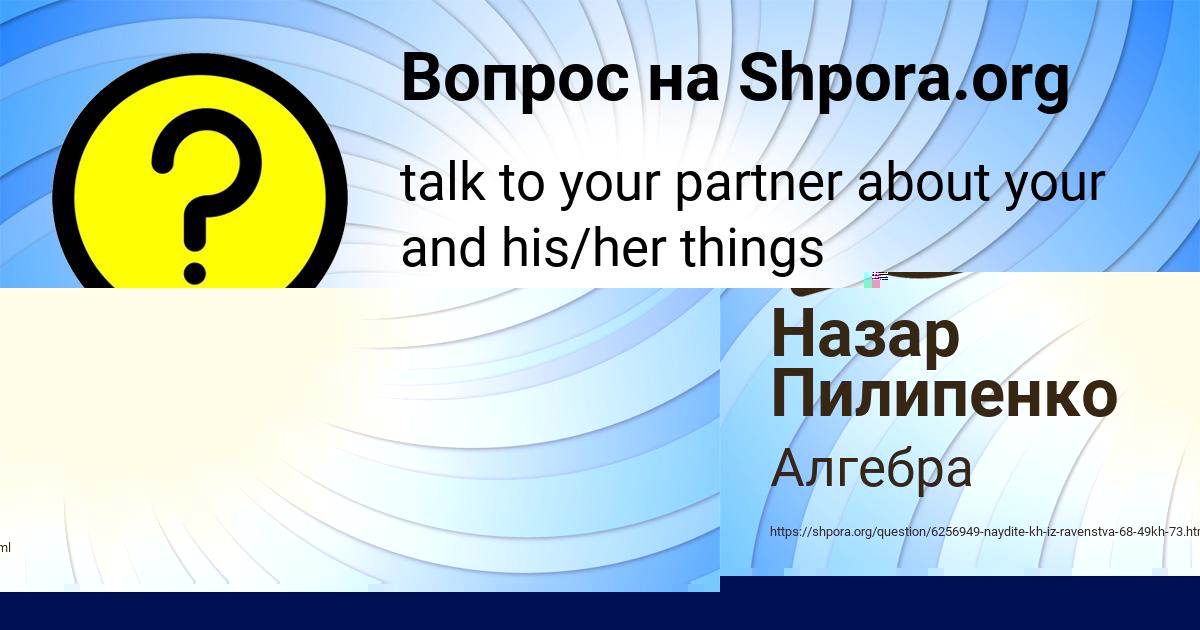 Картинка с текстом вопроса от пользователя Назар Пилипенко
