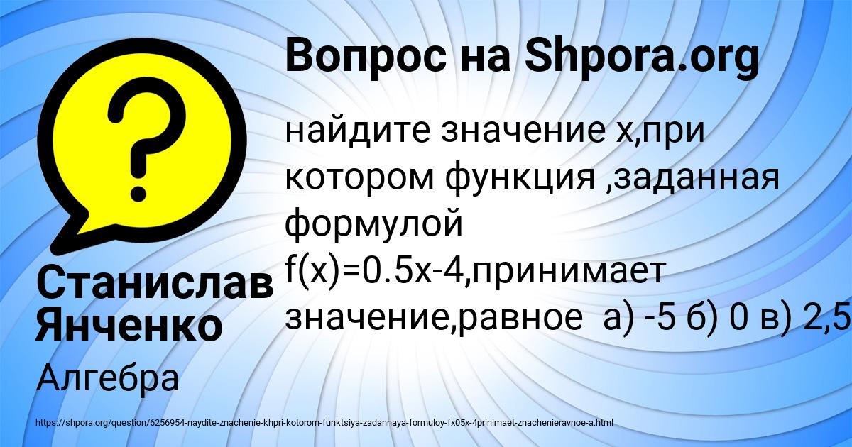Картинка с текстом вопроса от пользователя Станислав Янченко