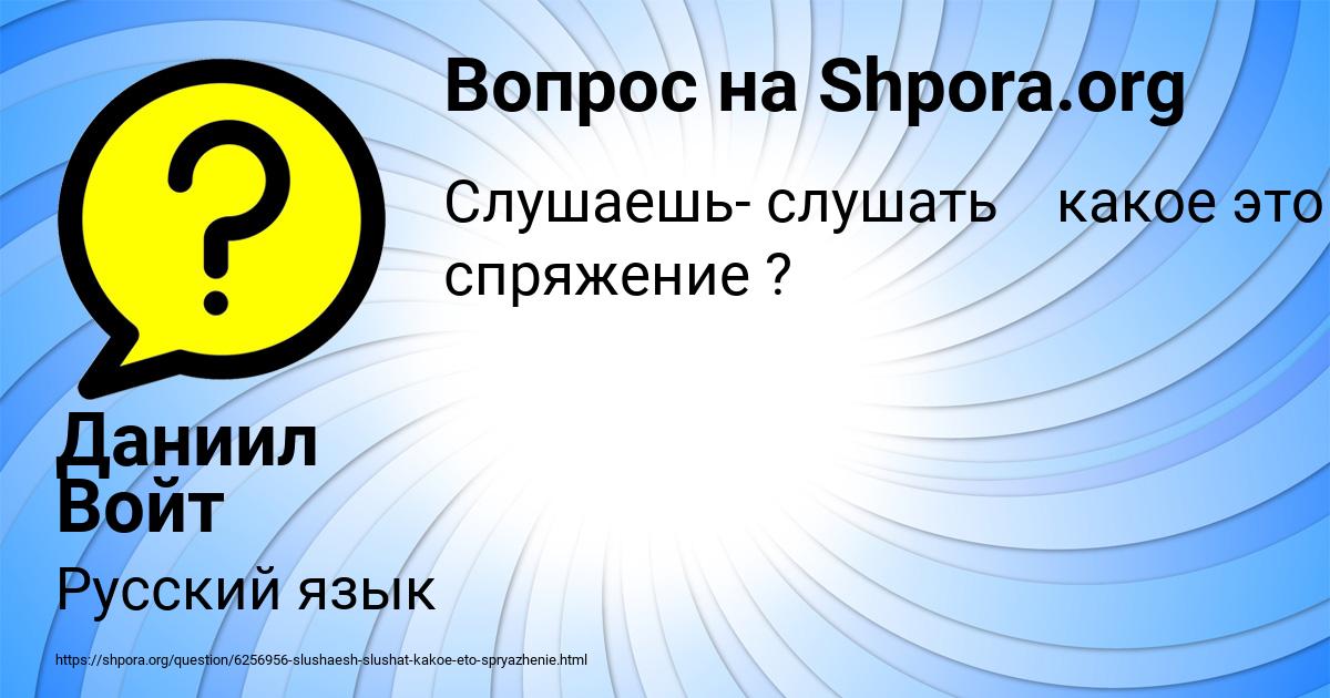 Картинка с текстом вопроса от пользователя Даниил Войт