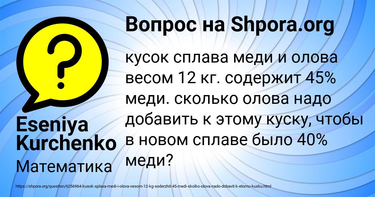 Картинка с текстом вопроса от пользователя Eseniya Kurchenko