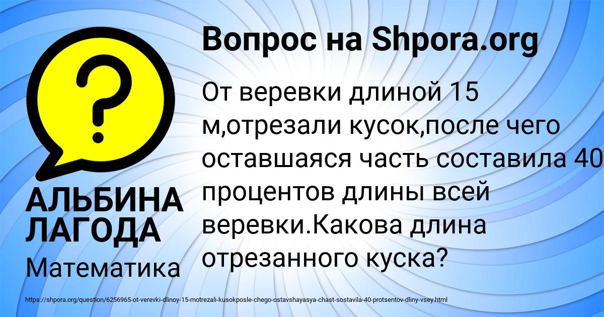 Картинка с текстом вопроса от пользователя АЛЬБИНА ЛАГОДА