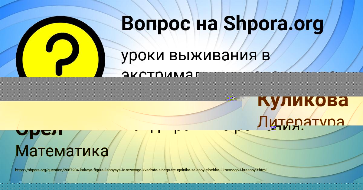 Картинка с текстом вопроса от пользователя Дарина Турчын