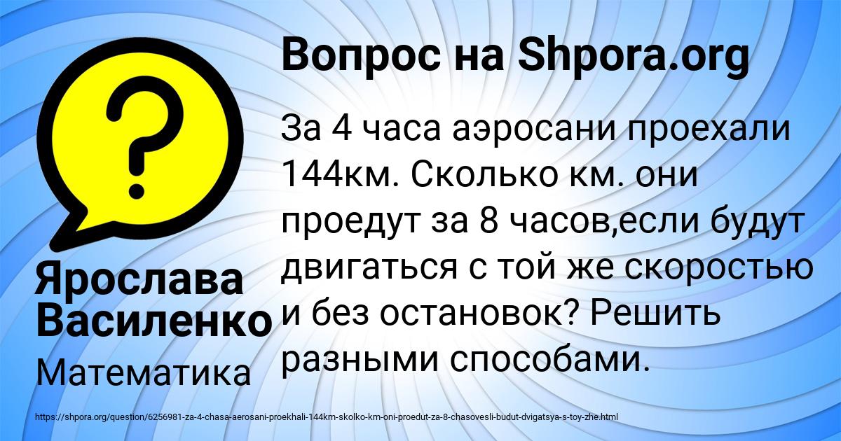 Картинка с текстом вопроса от пользователя Ярослава Василенко