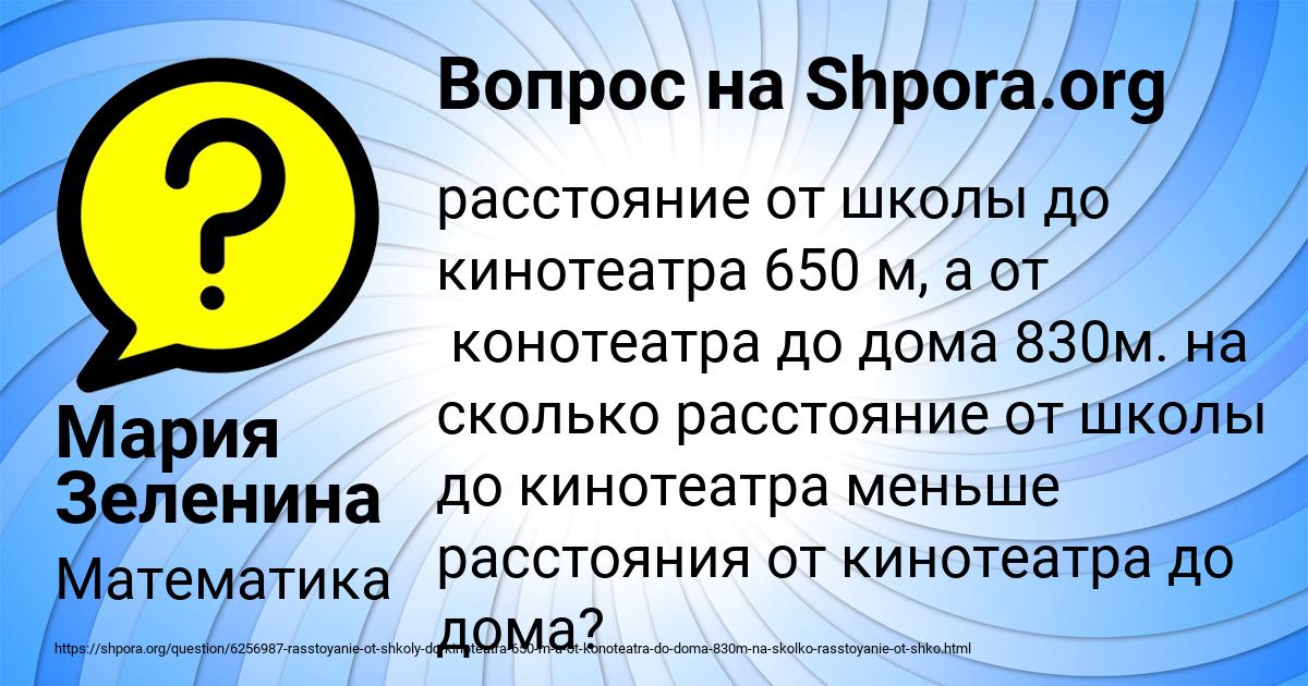 Картинка с текстом вопроса от пользователя Мария Зеленина